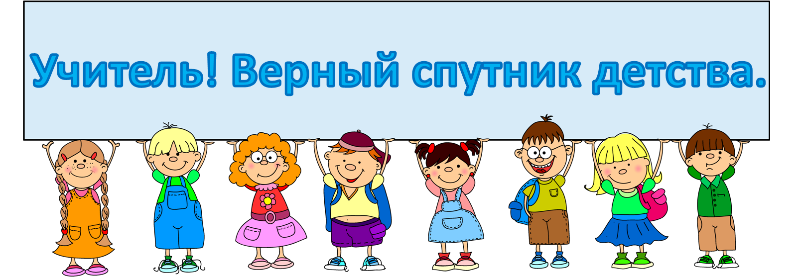 Учительская