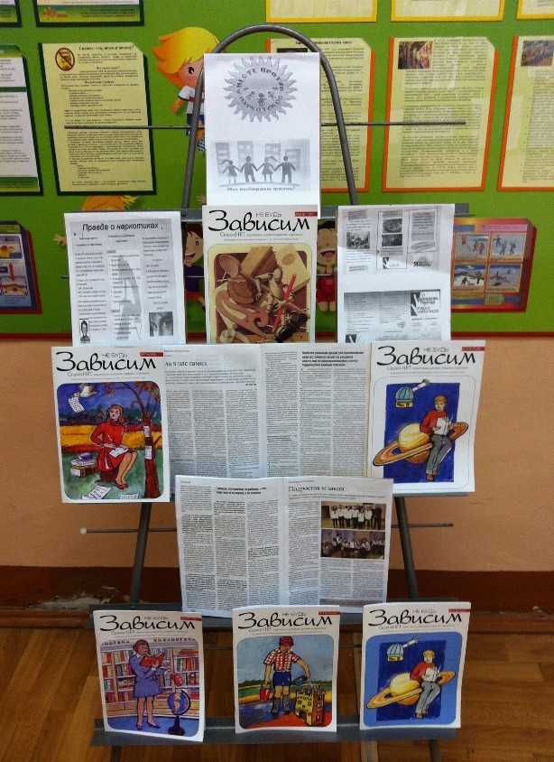 Антинаркотическое воспитание