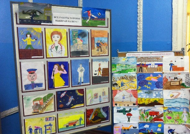 Профессиональная ориентация обучающихся