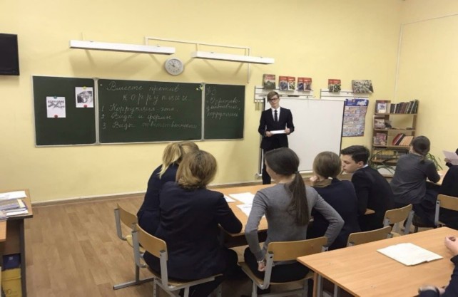 Противодействие коррупции